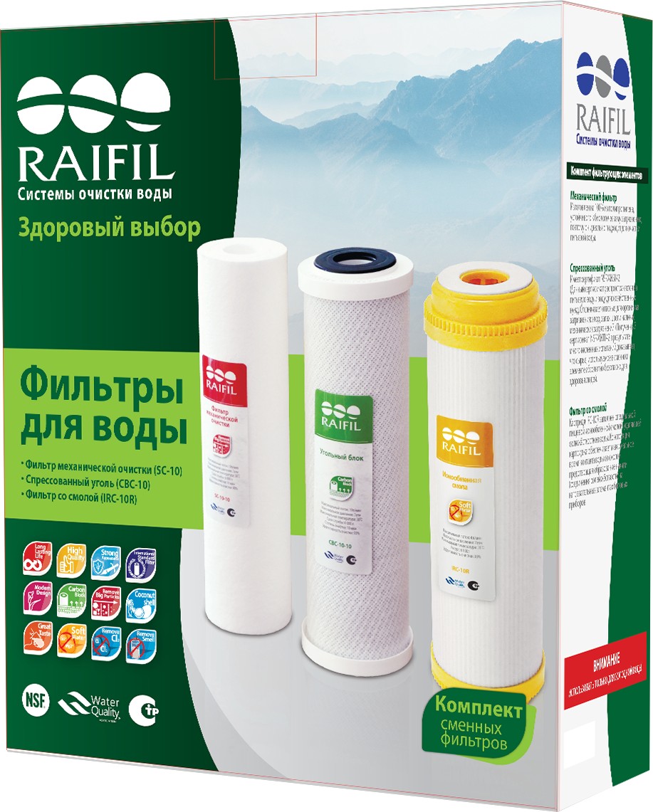 Комплект фильтров для очистки воды. Комплект картриджей RAIFIL. Комплект для фильтров RAIFIL 10sl. RAIFIL фильтры IRC-10r. Комплект картриджей для RAIFIL ro-200.